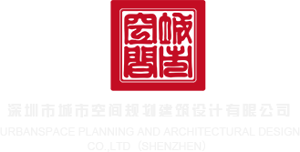 揉啊嗯～出水了散兵深圳市城市空间规划建筑设计有限公司